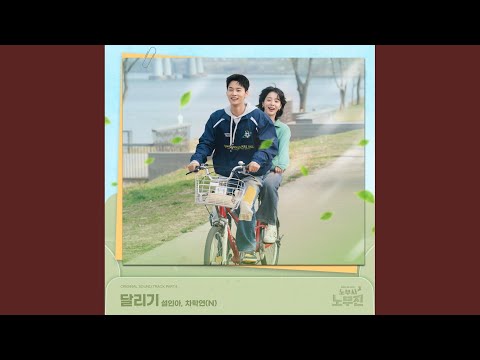 달리기