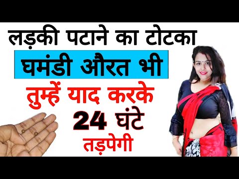 सिर्फ 2 काली मिर्च से स्त्री आपकी दिवानी हो जाएगी Lal Mirch se Stri Deewani Ho Jayegi Apki 🌺