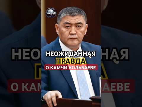 Признание Камчибека Ташиева