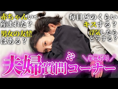 【赤裸々】岡田夫婦の秘密にせまりました！