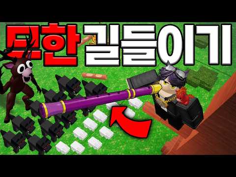 동물🐻을 무한♾️으로 길들여 보았습니다!!! (로블록스)