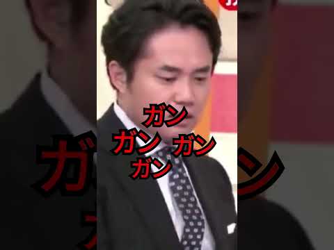 杉村太蔵が河野大臣を一喝 #政治 #ブチギレ #議会 #河野