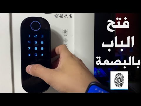 قفل باب ذكي بمميزات جميلة !   YRHAND SMART DOOR LOCK