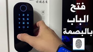 قفل باب ذكي بمميزات جميلة !   YRHAND SMART DOOR LOCK