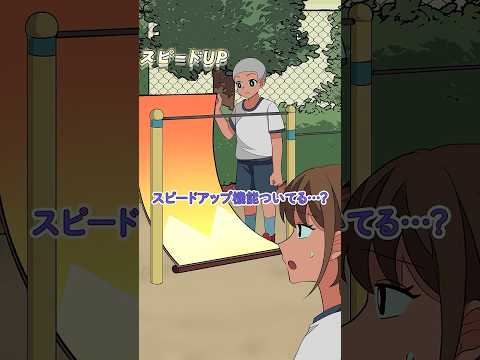 逆上がりLv.100 #パラ高