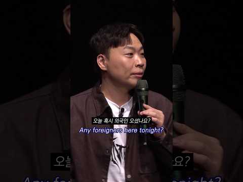 프랑스인 관객 #이상준쇼 #이상준 #standupcomedy #france #newyork