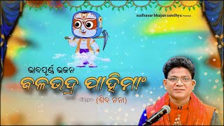 ବଳଦେବ ପାହିମା