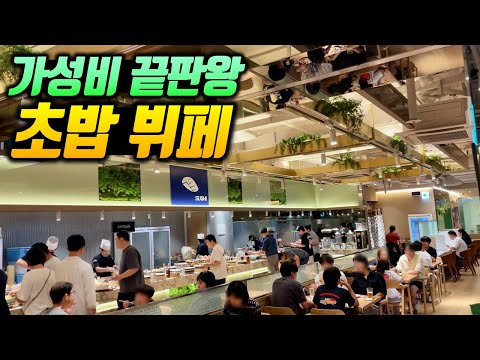 즉석초밥+무제한 생맥주=1만원대!? 역대급 미친 무한리필 초밥 뷔페