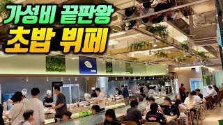 즉석초밥+무제한 생맥주=1만원대!? 역대급 미친 무한리필 초밥 뷔페