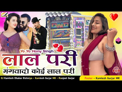 New Marwadi Song Dj Remix lal pari yo yo honey singh // New Rajasthani Dj Remix Song 2025