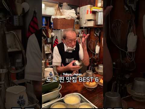 도쿄 최고의 맛집만 모았습니다