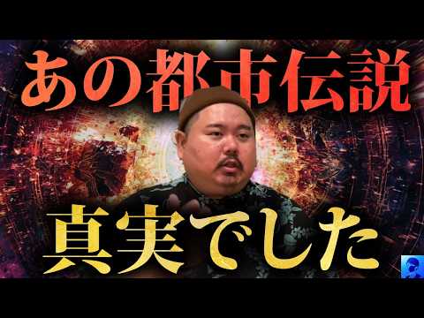 99％が知らない本当だった沖縄の都市伝説【トクモリザウルス・ヤースーさんコラボ】