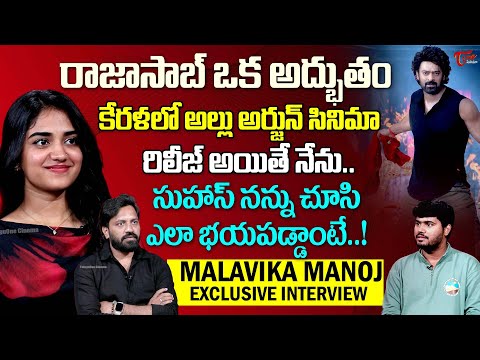Malavika Manoj Exclusive Interview With Anchor Sharath | Suhas |Oh Bhama Ayyo Rama |TeluguOne Cinema