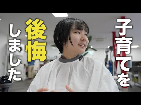 美容院でカット中の娘の指摘。自分の子育ての間違いに気付きました【承認欲求】