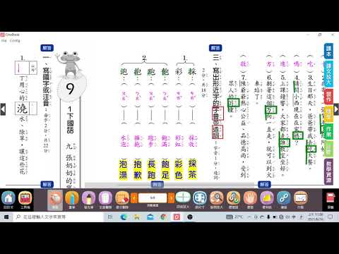國卷八 - YouTube