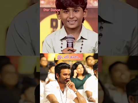 Kutti  Dhanush #linga cute expression #dhanush  #IdlyKadai #GV Prakash #trending #reels