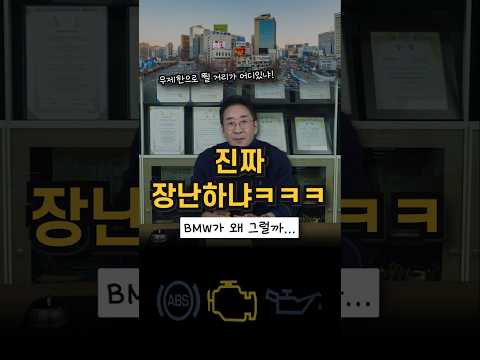 bmw 엔진오일 교환주기 #카카오토허프로 #엔진오일 #bmw교환주기