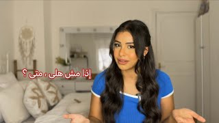 لا تخلي خوفك يكلفك حياتك | become the best version of yourself 