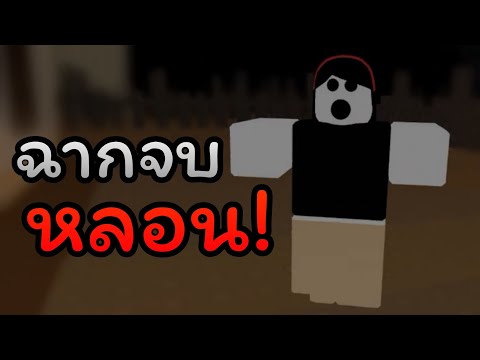 ตามหา 7 ฉากจบและ Badge ที่เหลือ! (โคตรหลอน) | NPCs are becoming smart!