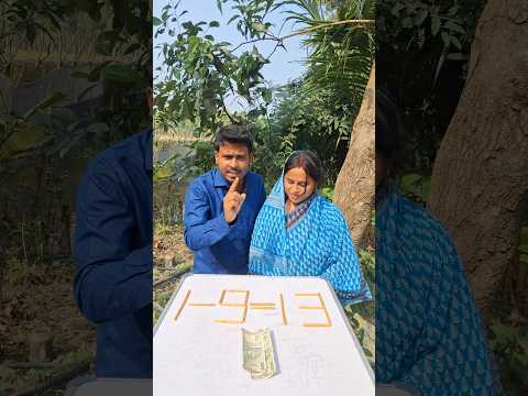 দুদিক সমান হলে ১০০০ টাকা 😄 #tricks