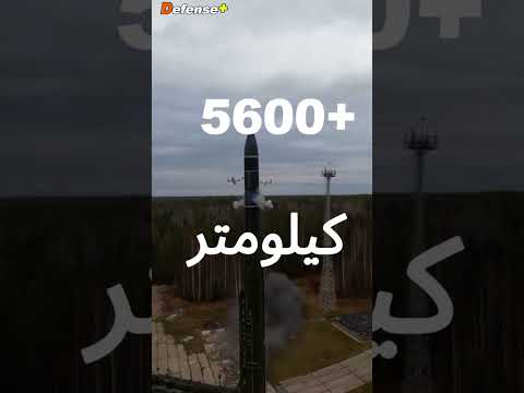 روسيا ترد على #أوكرانيا بصاروخ "أوريشنيك" العابرة للقارات 🚀⚠️