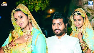 म्हारे चुड़ले रा भरतार | Rashmi Nishad | बन्ना बन्नी प्रेम गीत | New Marwadi Song 2025