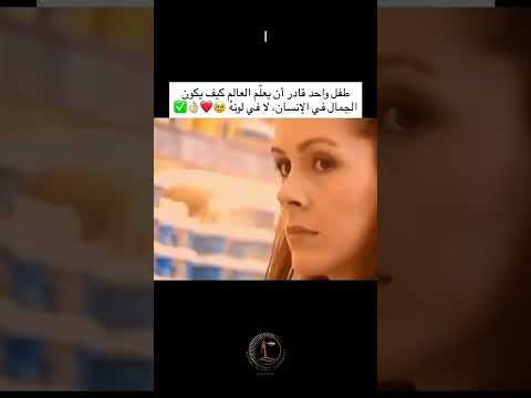 طفل واحد قادر أن يعلم العالم كيف يكون الجمال في الإنسان، لا في لونه. #philosophy #فلسفة