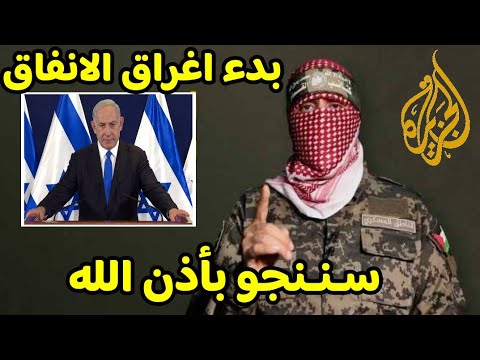 حصريا بالفيديو لحظة بدء اغراق الانفاق الناطق باسم كتائب القسام #منعم