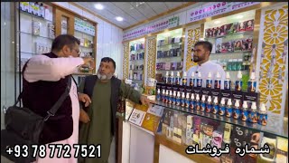پسر بابه شوقی در خارجی سر اش کل شده برای تداوی به افغانستان آمده 