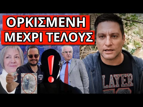 ΤΟΥΣ ΚΑΙΕΙ Η ΕΙΣΑΓΓΕΛΕΑΣ για Τέμπη: Το αφεντικό που ξέκανε τον γιο της