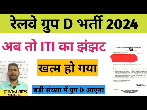 rrc group d vacancy 2024 / railway group d vacancy 2024 /railway group d vacancy / how much vacancyd