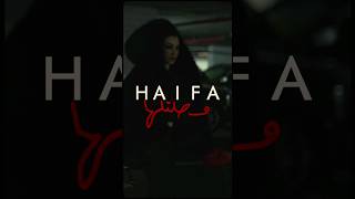 Haifa Wehbe - Woseltelha (Teaser) | هيفاء وهبي - وصلتلها