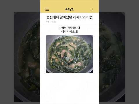 술집에서 알아냈던 레시피의 비법
