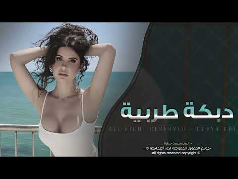 اعدامات دبكة + 18 || انت تعطيها بالكاش واني معاها عالفراش - كل جوالات صحابي صورك بيها 2025.