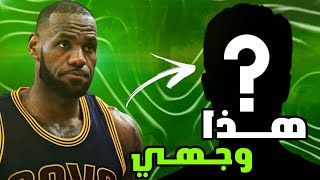 اسالني | متى تطلع وجهك 🤔😮