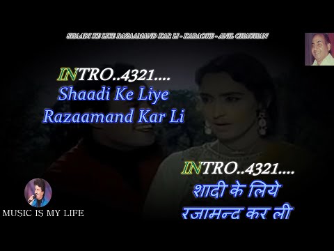 Shaadi Ke Liye Razamand Kar Li Karaoke With Scrolling Lyrics Eng. & हिंदी