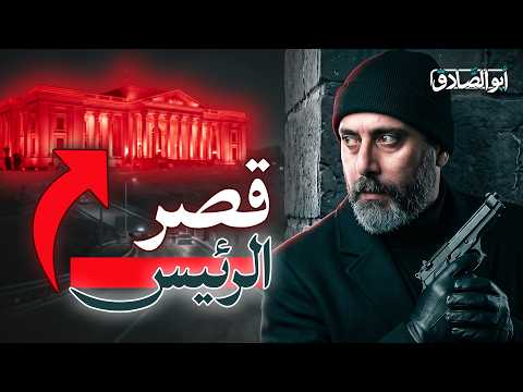 الرجل الذي خدع اكبر فنانين العرب و اصبح اخطر مطلوب في مصر