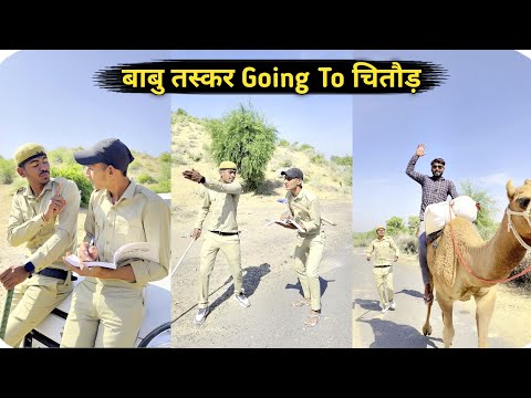 Going To चित्तौड़ 😅 | Babu Bhai Tasker | Yash Suthar Comedy | Marwadi Comedy #shorts #marwadi