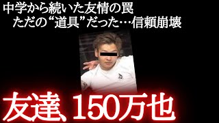 【理性、終了】仕組まれた事故…泣き寝入りできない奴は“犯罪者”