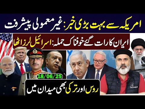 🛑BIG BREAKING NEWS FROM USA! IRAN IN ACTION || IMRAN RIAZ KHAN VLOG