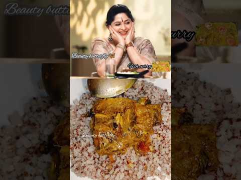 കെട്ടിയോന്റെ ഭാഗ്യം ❤️🥰 #youtubeshorts #shortviral #trending #Beauty butterfly #shorts #fishcurry