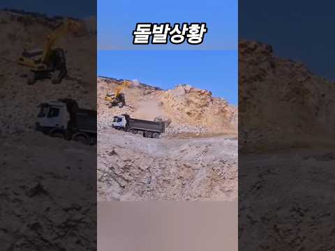 돌산 작업장의 아찔한 실수