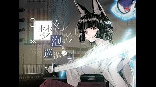 Hoshimi Miyabi- “When Illusions and Dreams Wander” | Zenless Zone Zero Animation