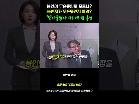 봉인지가 무슨 뜻이냐? 뗏다붙였다하면 그게 봉인지냐