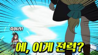 🔥16분 삭제!!!🔥 죽지 않는 능력으로 이세계에서 슬로우 라이프를 즐기려 했지만 세계 최강이 되어버린 이몸