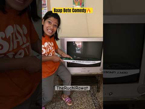 Baap Beti Comedy Part -2 ?? #shorts #funny #youtubeshorts #fatherdaughter #ruchirawatmayani