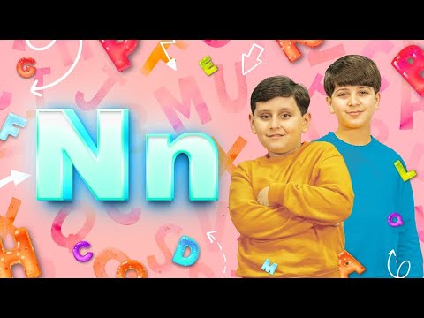 The N letter - Jad & Eyad Miqdad | Toyor Baby English