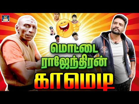 பாத்து பலா பழம் மாதிரி தெருச்சுர போற  | Motta rajendran comedy | No.1 Comedy Tamil