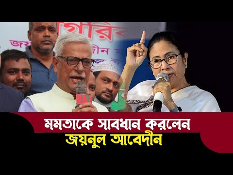 মমতার তলে তলে ব্যথা আমরা বুঝতে পারি সাবেক চিফ হুইপ