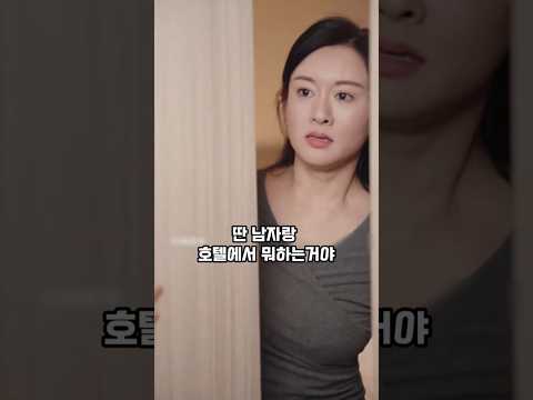 호텔 들어가는 며느리 잡은 역대급 시어머니